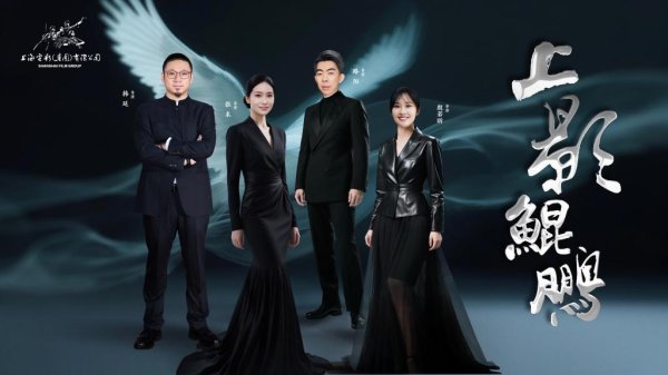 牛股动力 “下一部好电影”从上海出发，看好中国电影的未来