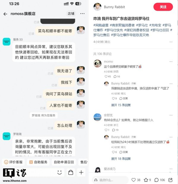配资盘 罗马仕召回自燃风险充电宝遭吐槽寄不出去，顺丰、菜鸟等被曝紧急拒收