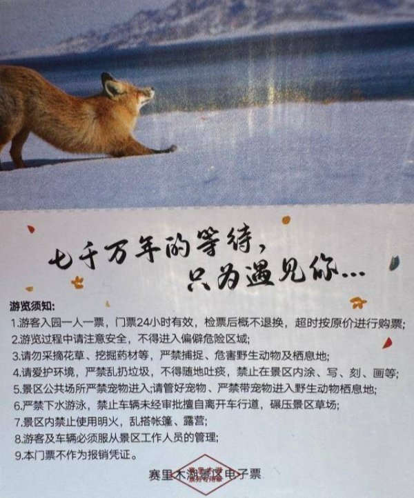 东方优配 极目锐评丨新疆赛里木湖景区SUV玩漂移，重罚到位才能以儆效尤