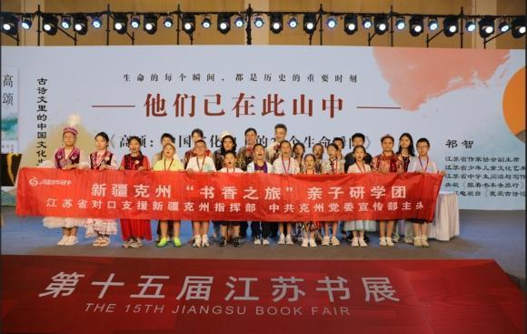 容新策略 新疆克州43名学生和家长来江苏研学