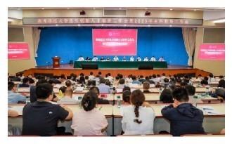 宏发证券 西南政法大学拔尖创新人才培养工作会举行