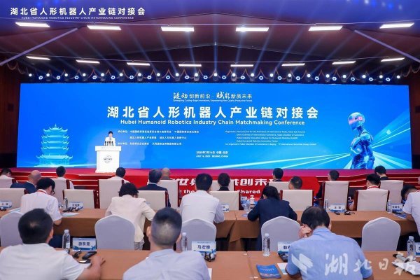 财富牛 湖北省人形机器人产业链对接会在京举办   “光子”系列全新亮相