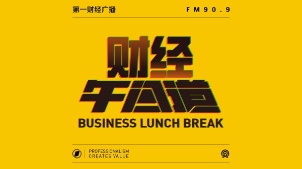 创赢盘 0728财经午间道|AI觉醒临界点已至，人类能否驯服超级智能？《财经午间道》关注2025WAIC上的新产品、新技术、新思考！